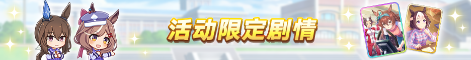 闪耀优俊少女
