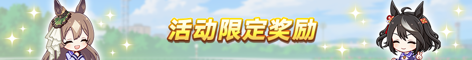 闪耀优俊少女