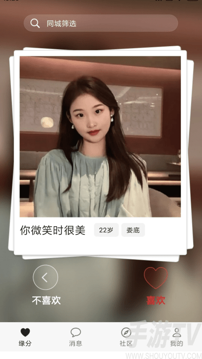 想戀愛最新版 想戀愛免費下載安裝手機版