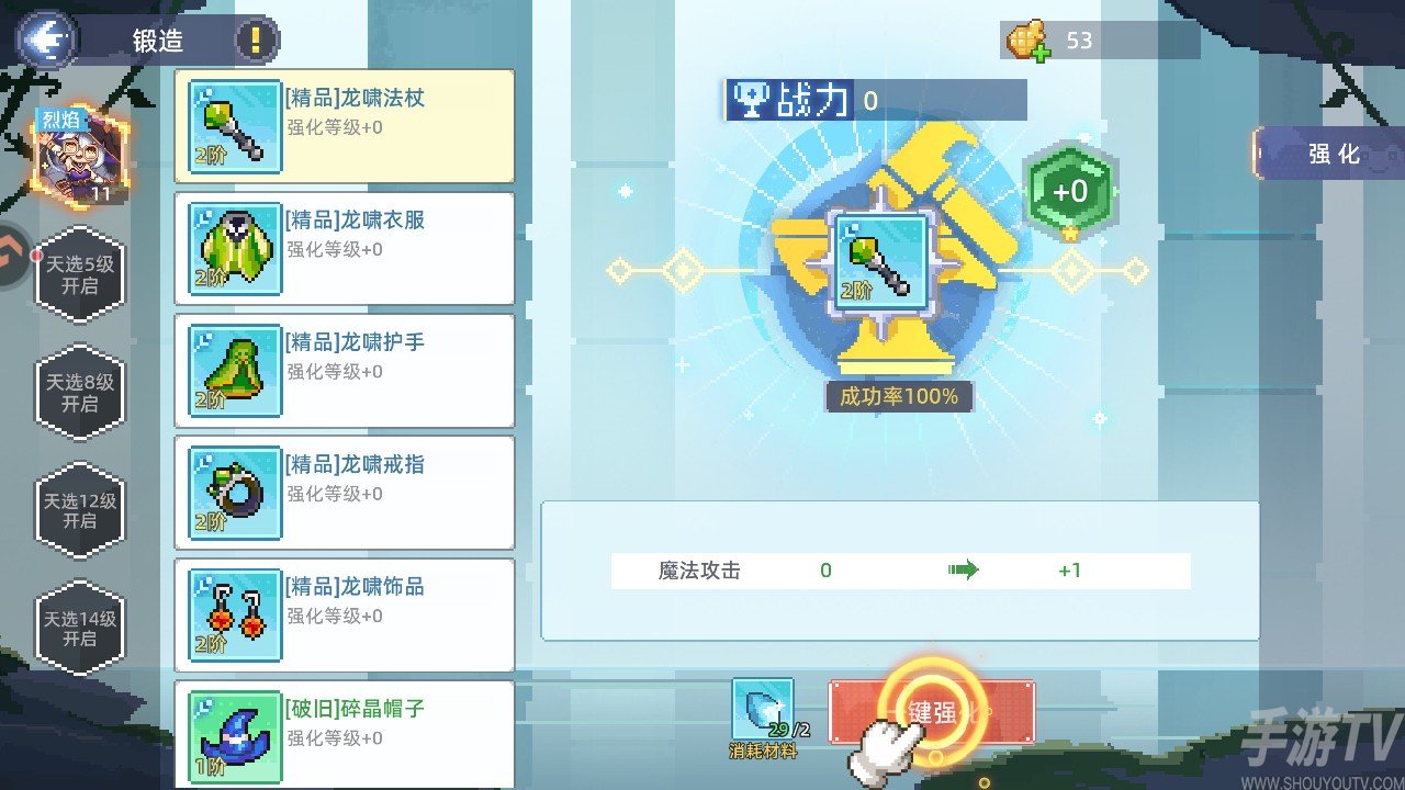 游戏玩法6