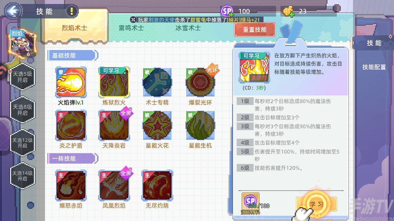 游戏玩法7