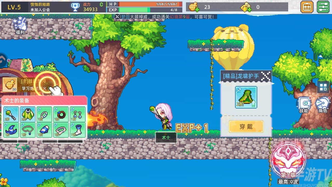 游戏玩法5