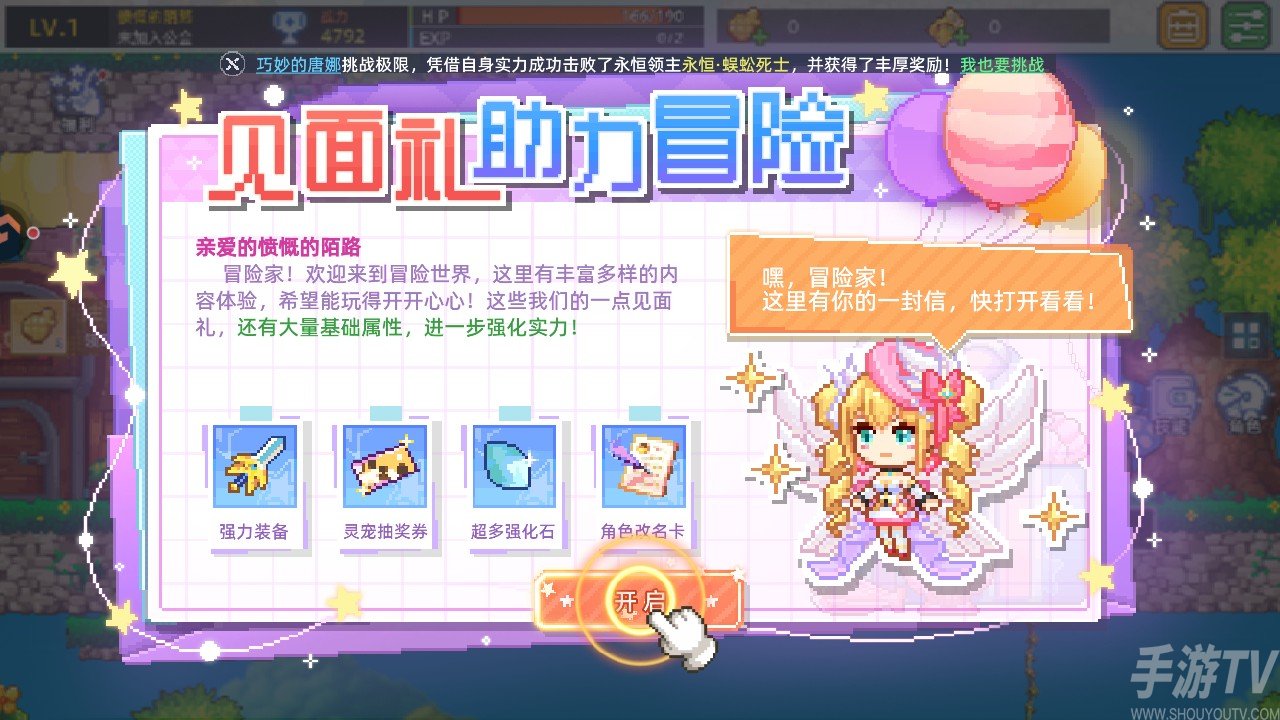游戏玩法4