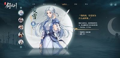 对决剑之川