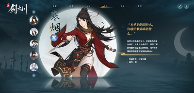 对决剑之川