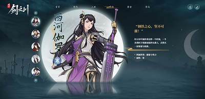 对决剑之川