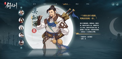 对决剑之川