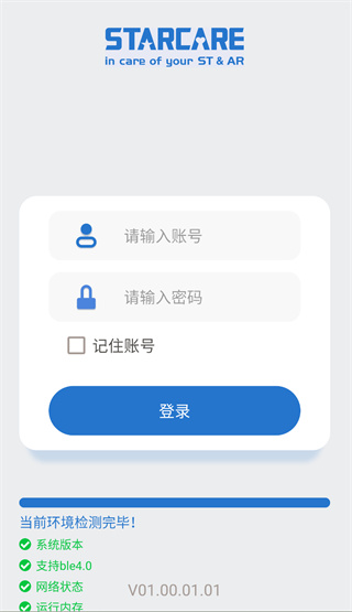 星康心电医生版