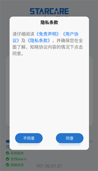 星康心电医生版