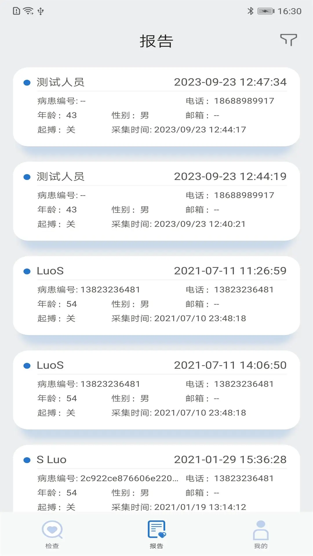 星康心电医生版截图