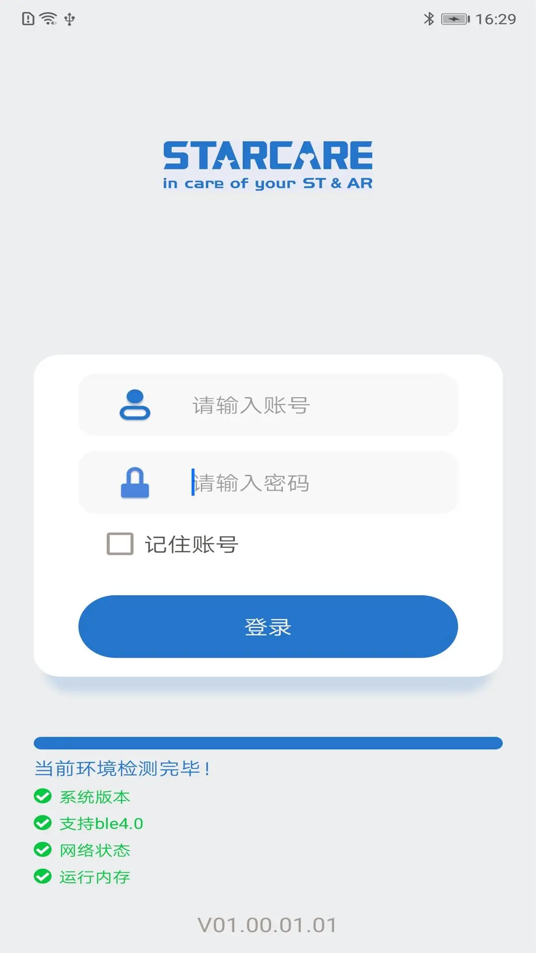星康心电医生版截图