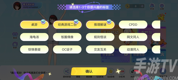233派对