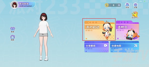 233派对