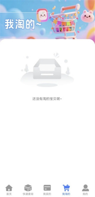 闲转二手交易平台