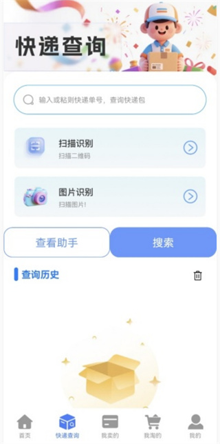 闲转二手交易平台