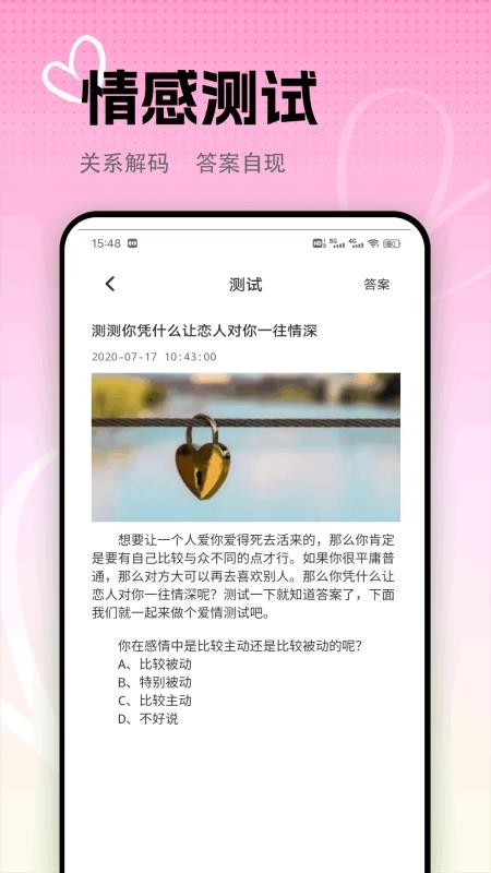 萤火虫聊天话术