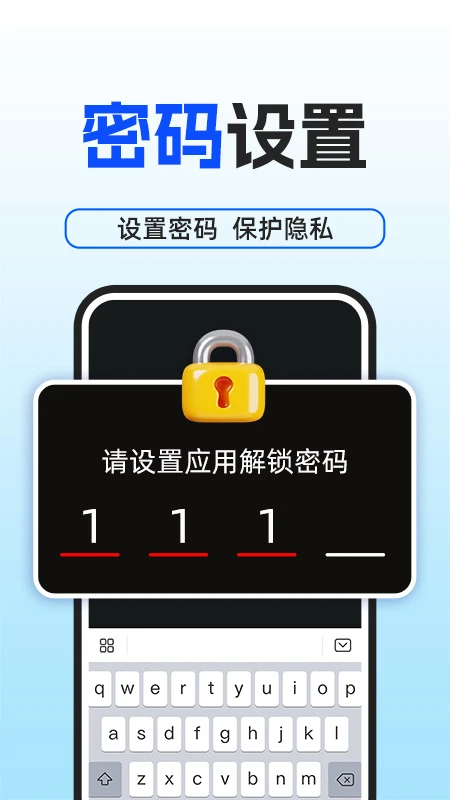 AI隐私聊天截图