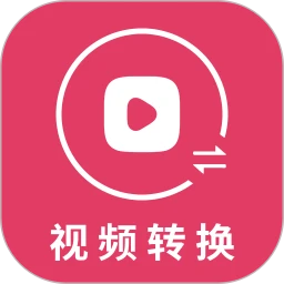 视频格式转换大师