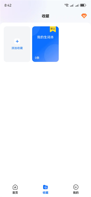Quick翻译王