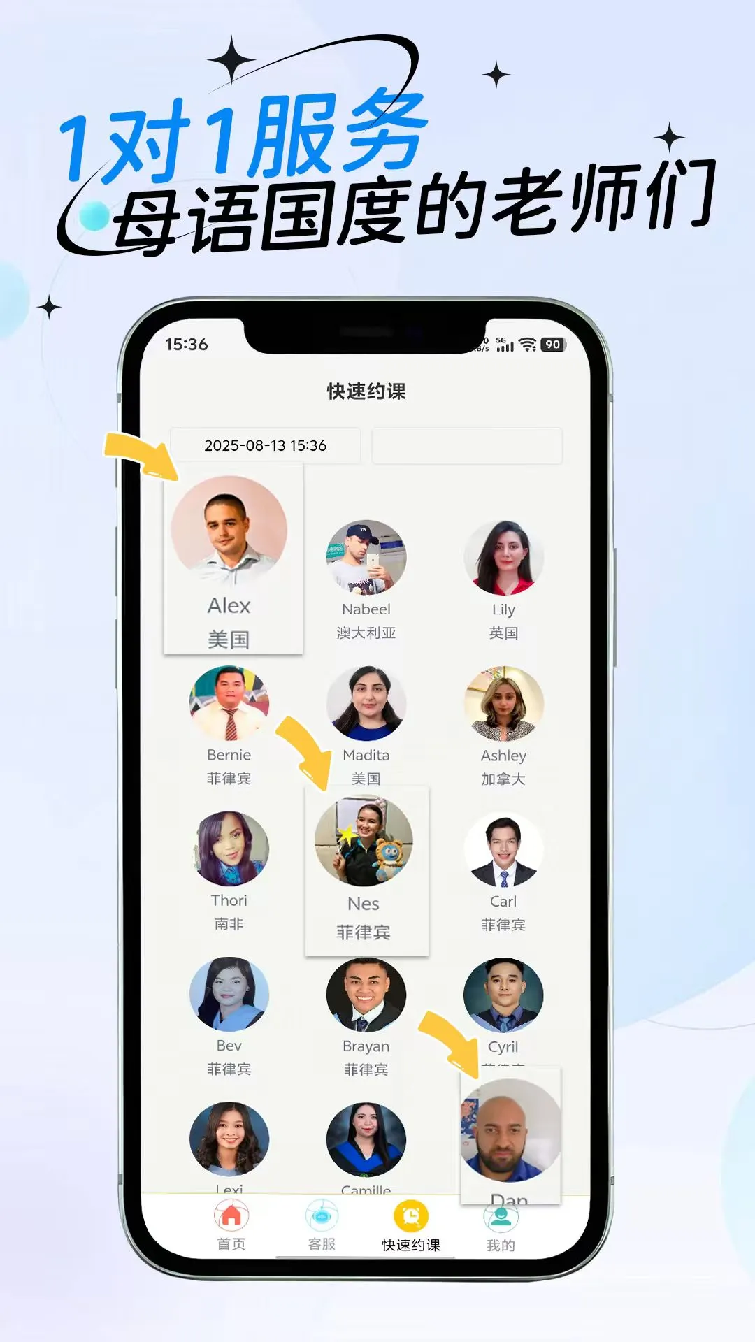 ReaLABC伴读截图