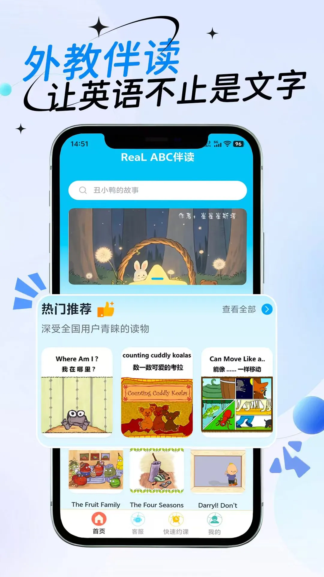 ReaLABC伴读截图