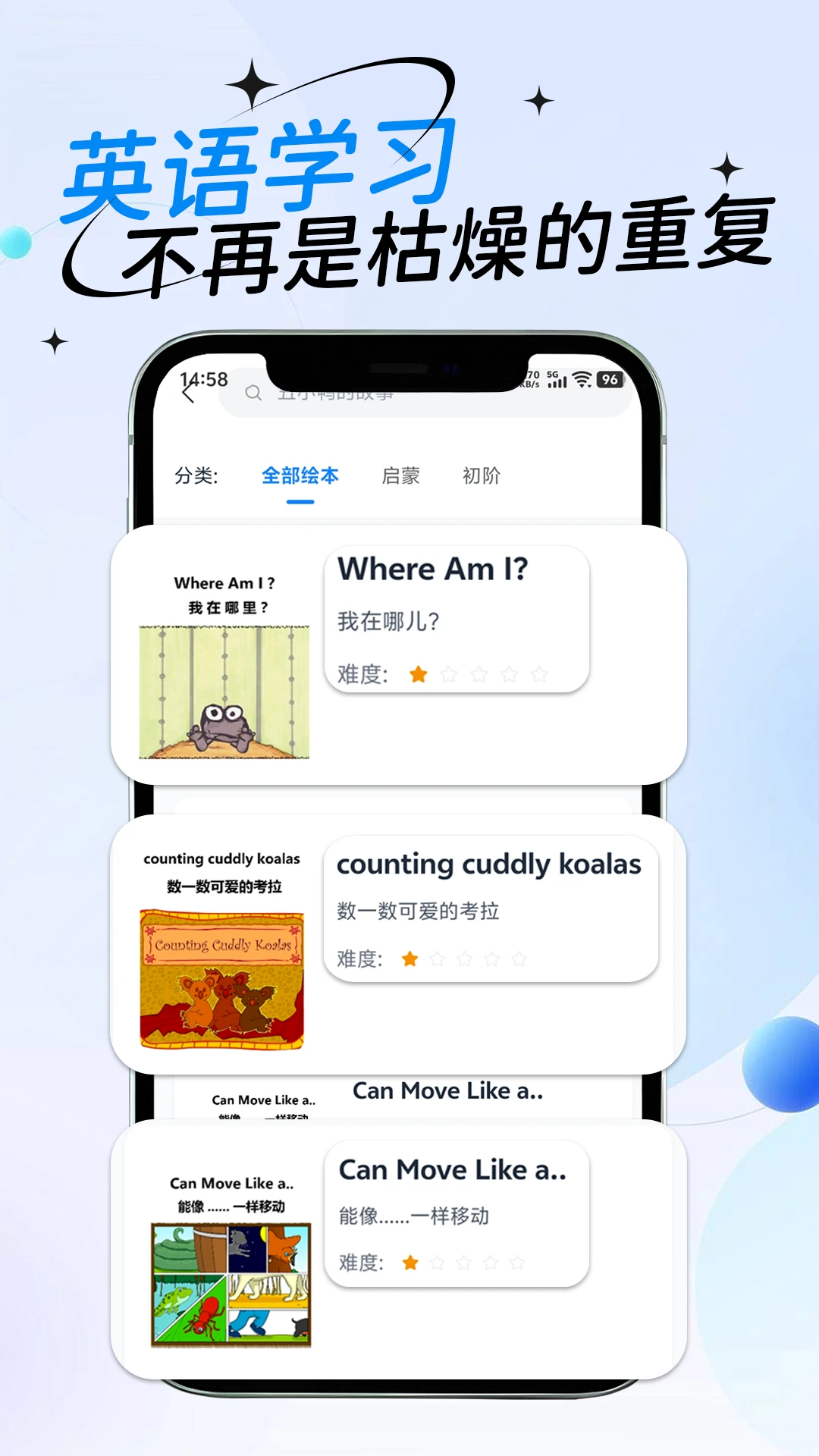 ReaLABC伴读截图