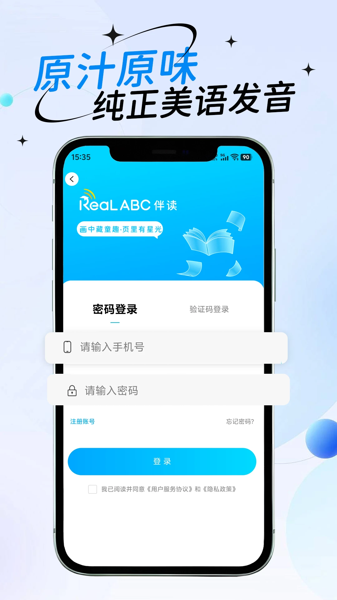 ReaLABC伴读截图