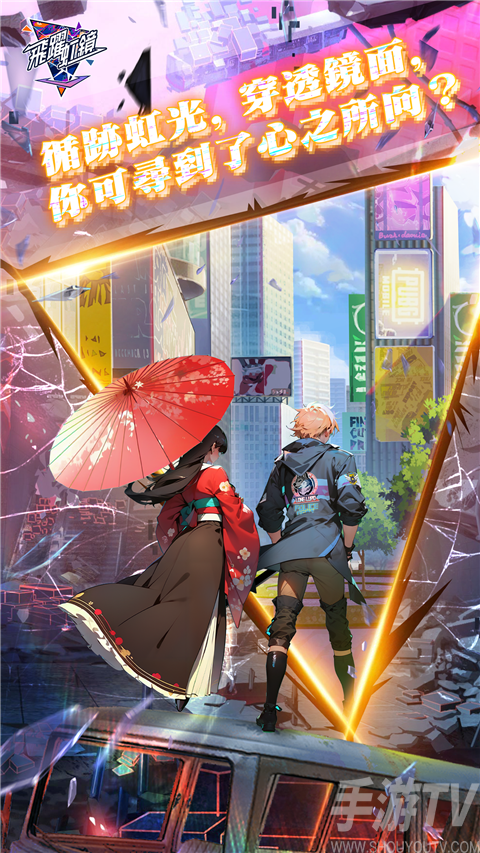 飞跃虹镜wiki免费版