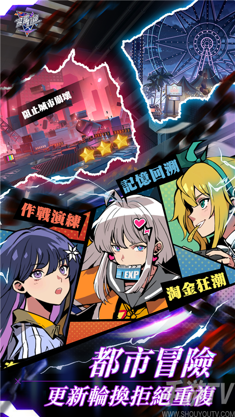 飞跃虹镜wiki免费版