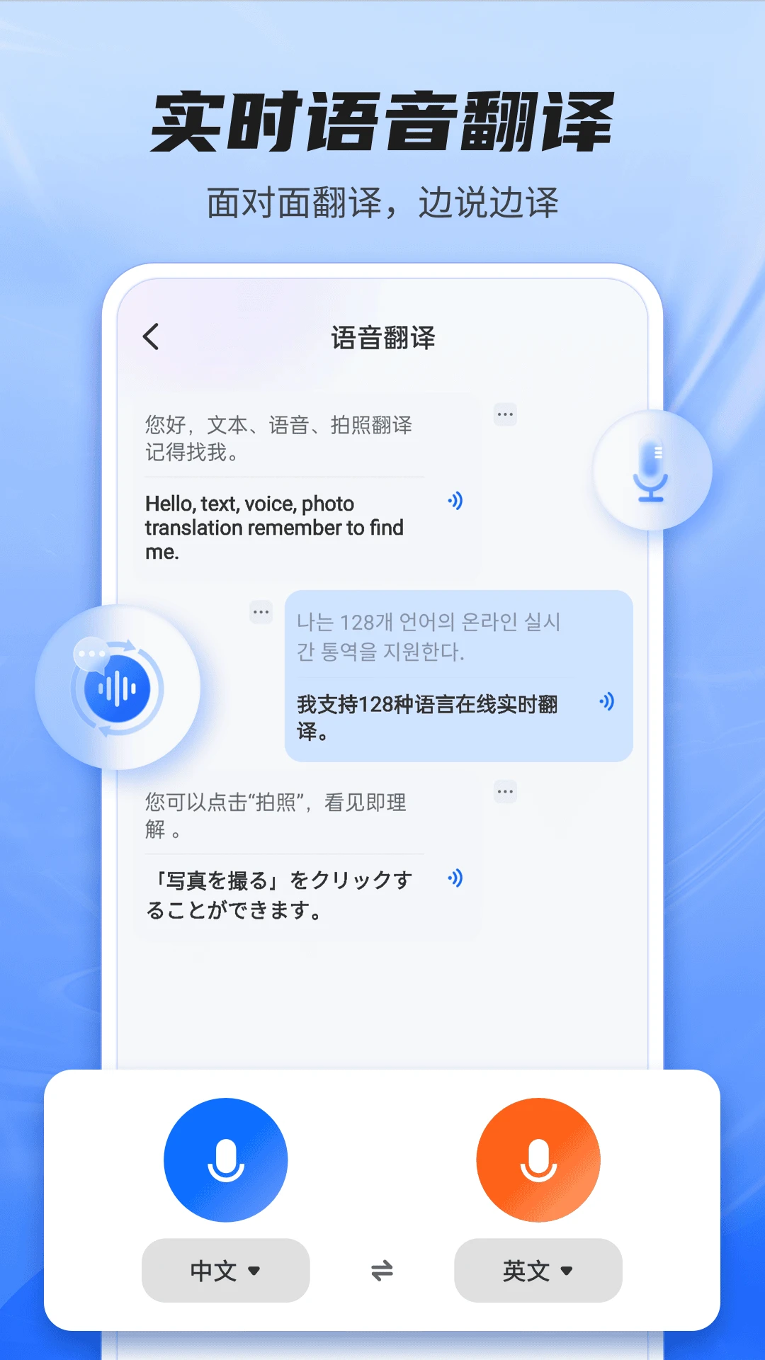 Quick翻译王截图