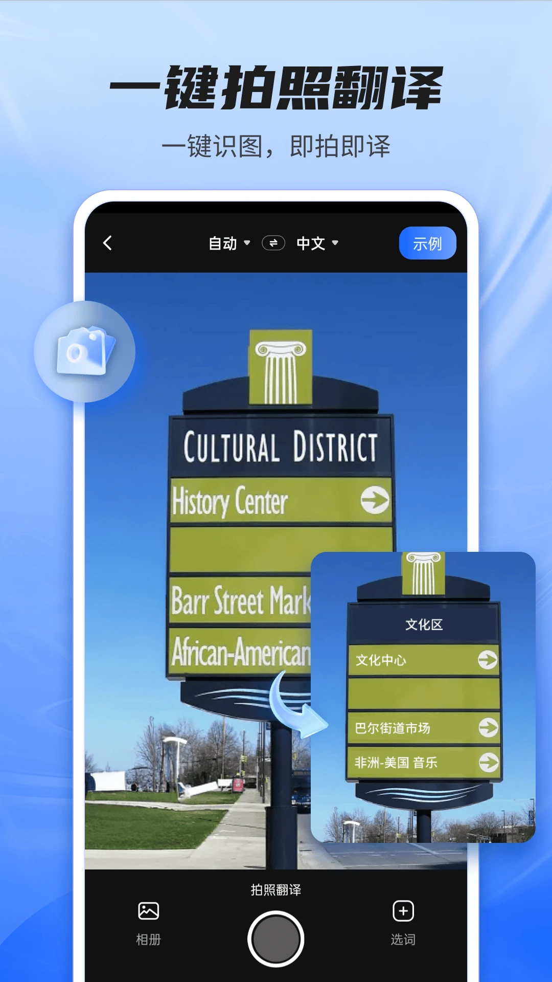 Quick翻译王截图