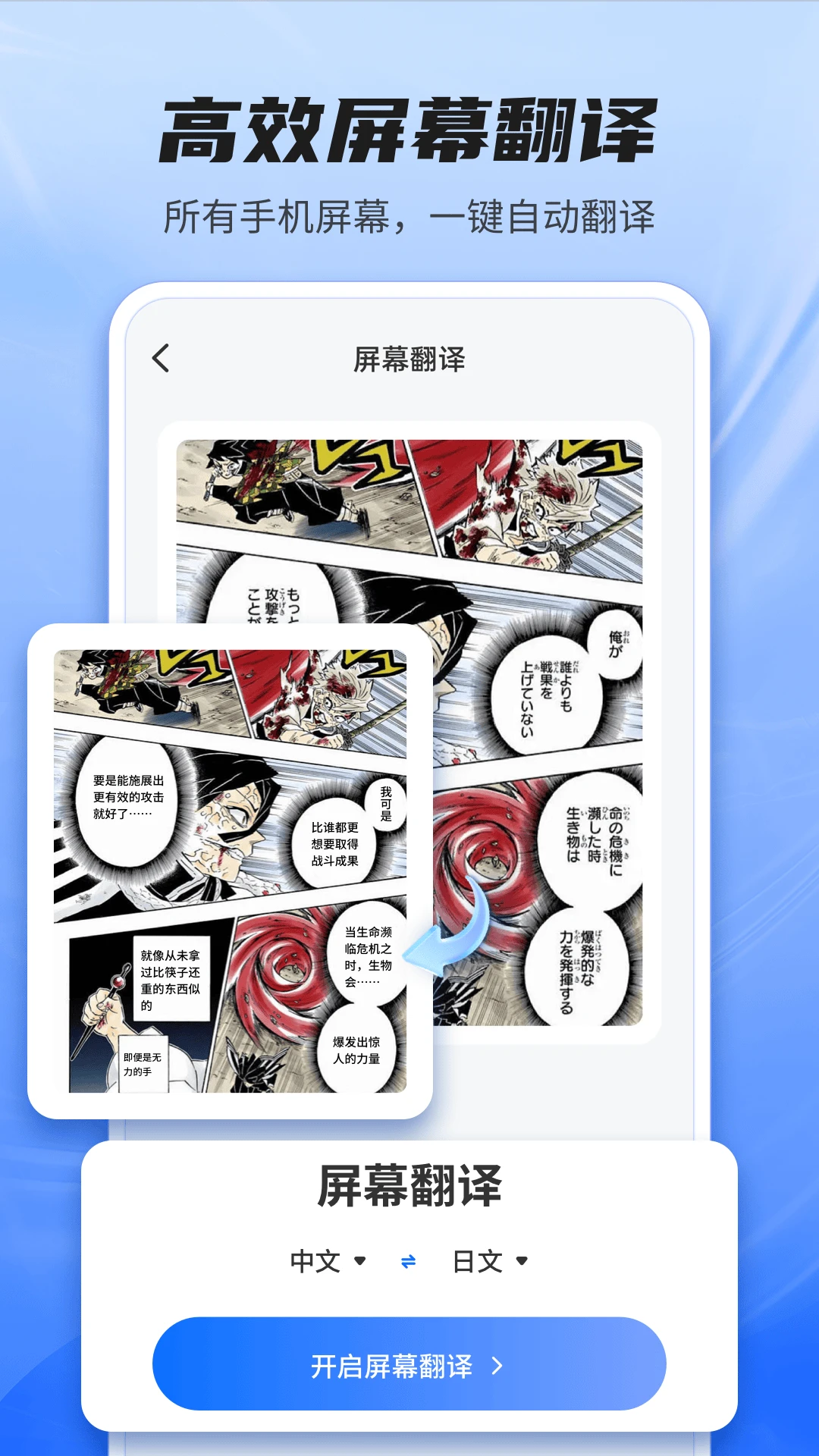 Quick翻译王截图