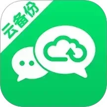 免费聊天记录微备份
