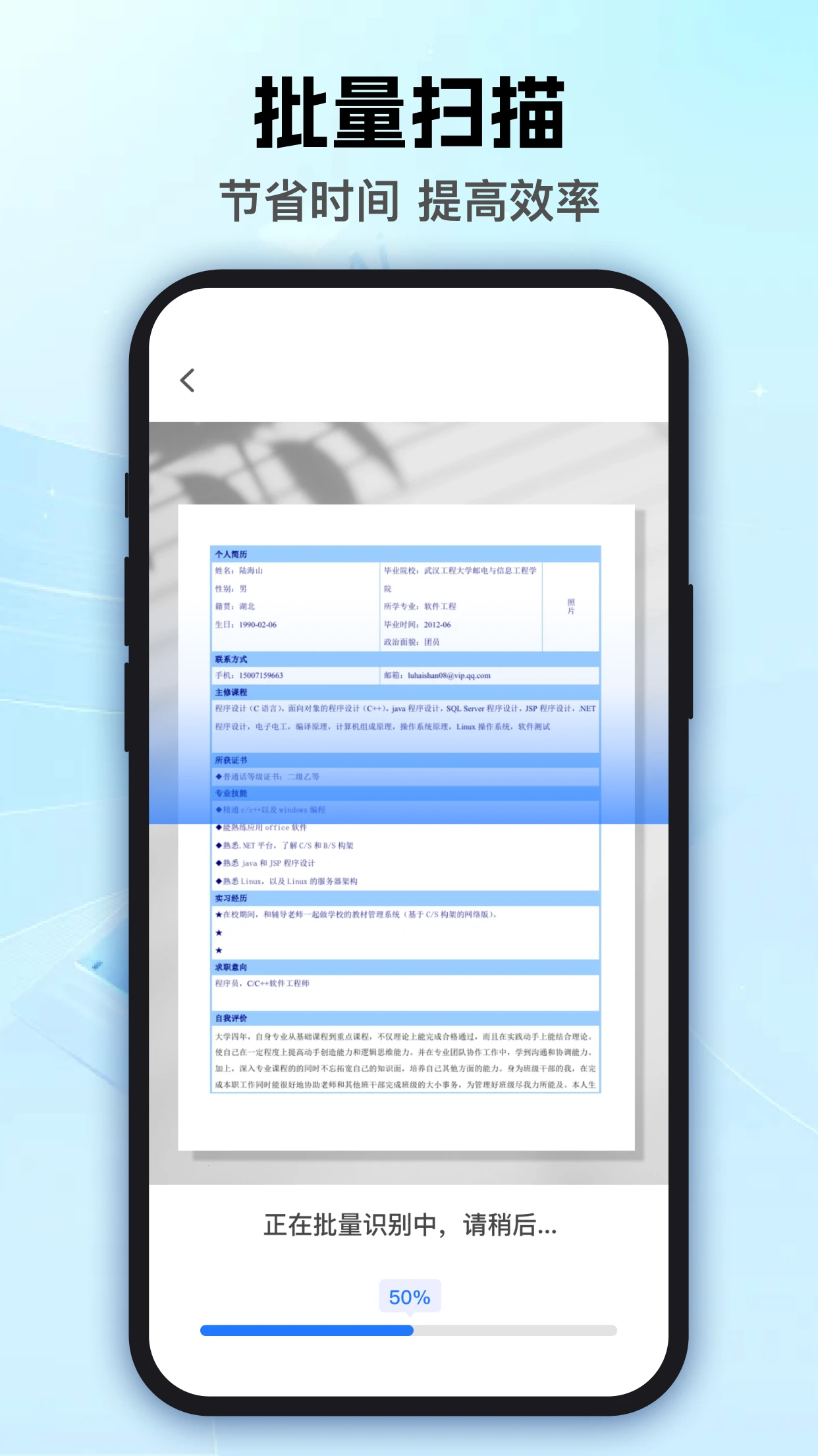 泡泡扫描王截图
