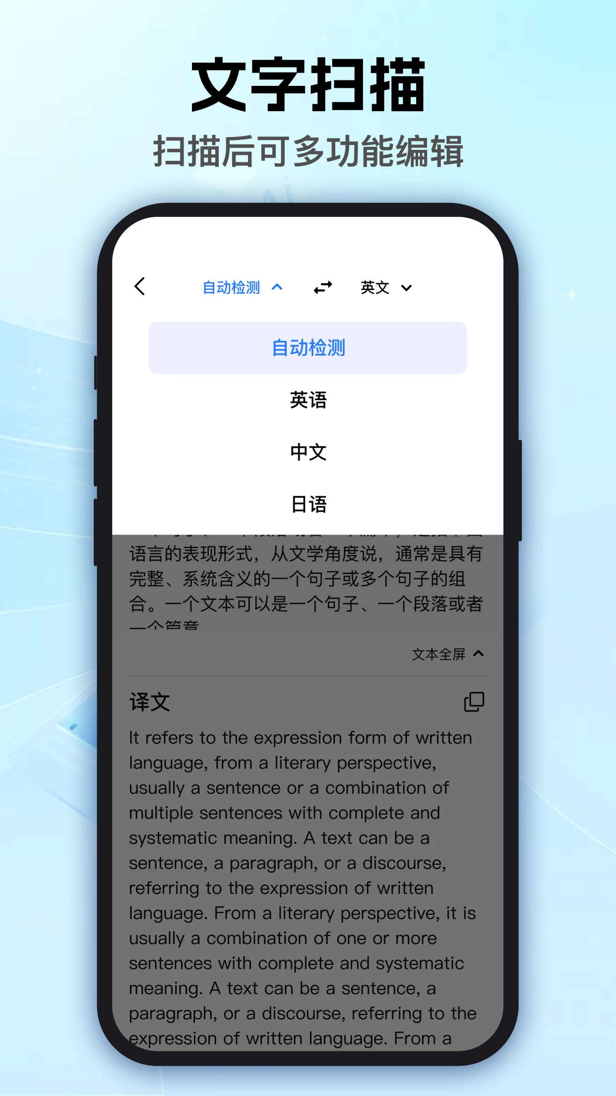 泡泡扫描王截图