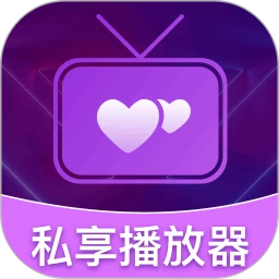 暗夜私享播放器