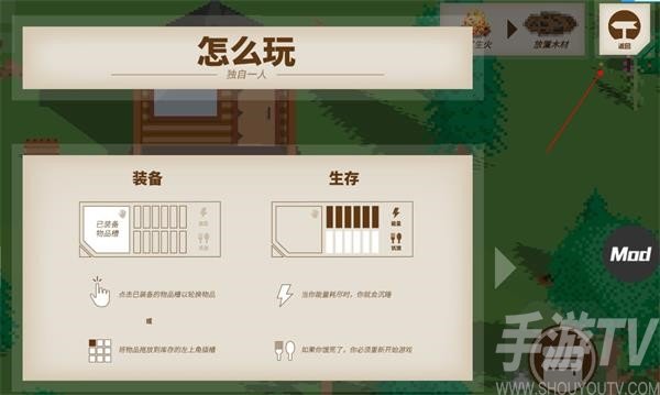 独自一人游戏中文版