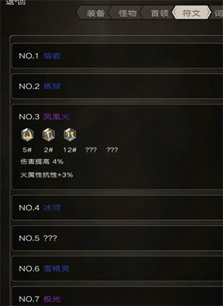 不朽之旅