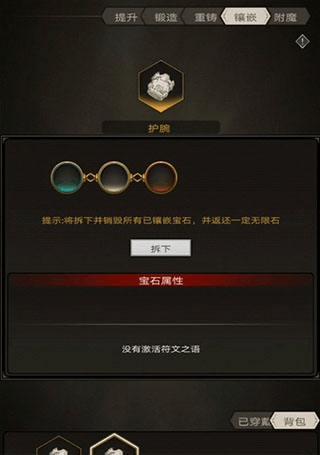 不朽之旅