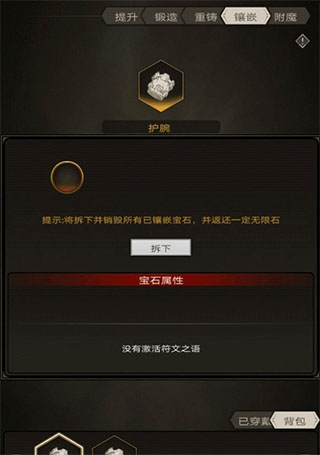 不朽之旅
