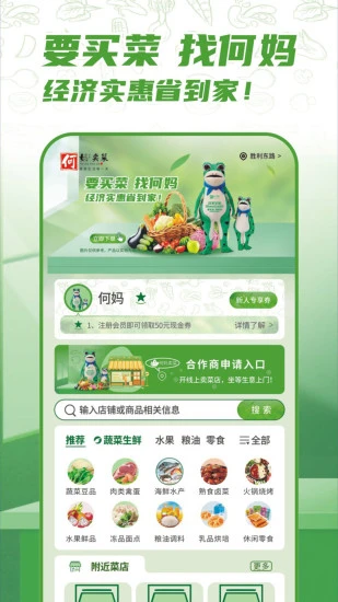 何妈买菜