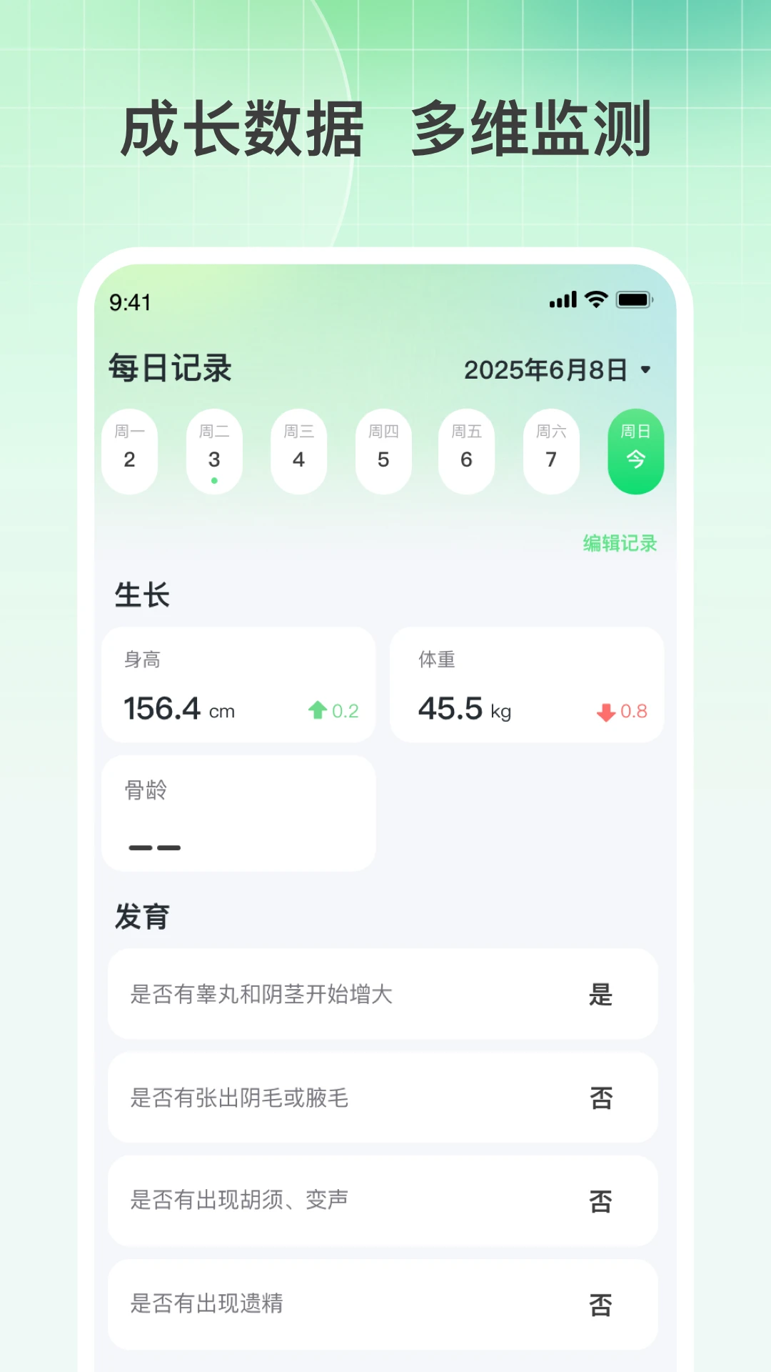 春笋宝贝