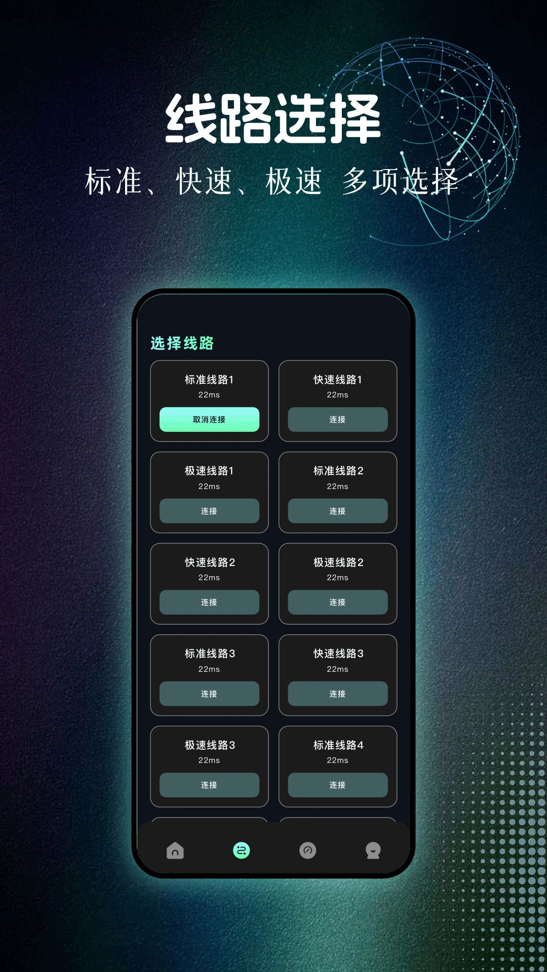 万能加速器