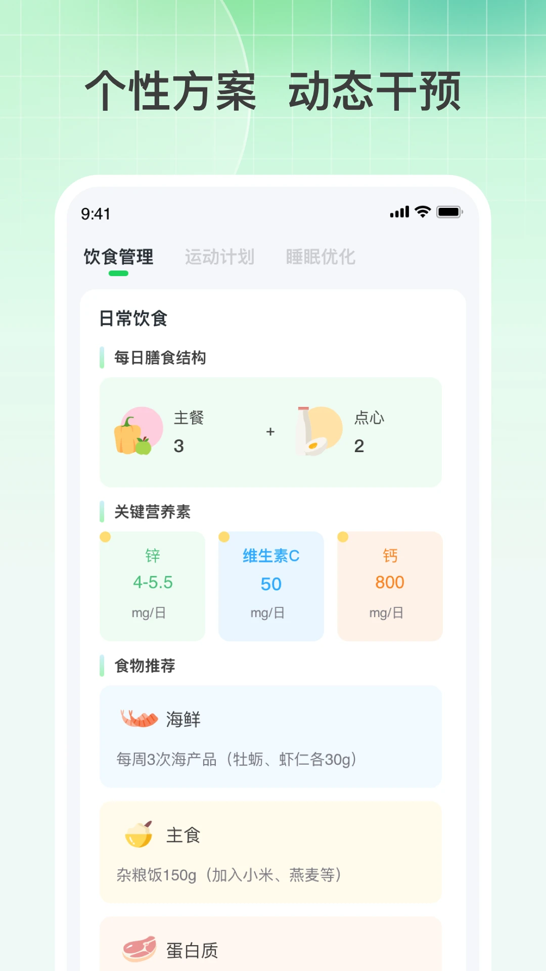 春笋宝贝截图