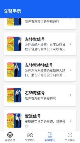 智网驾考截图