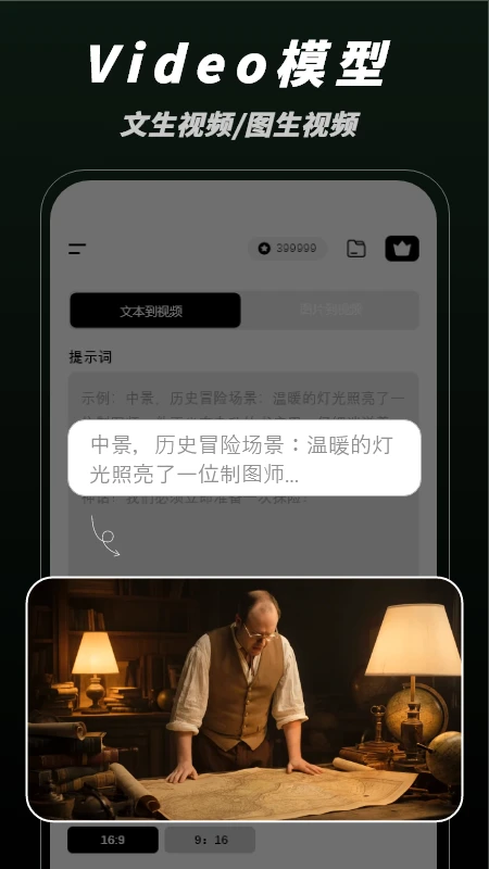 秒片