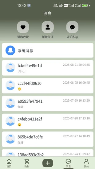 暮念截图