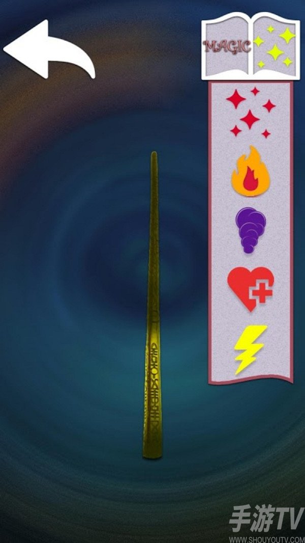 魔法棒模拟器