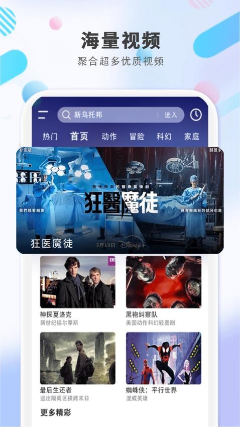 好剧播放器截图