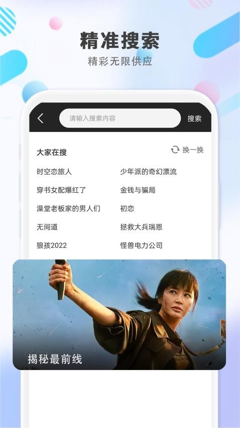 好剧播放器截图
